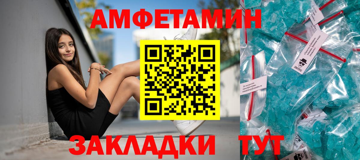АМФ 98%  Вход с VPN  Amphetamine  Гуково 