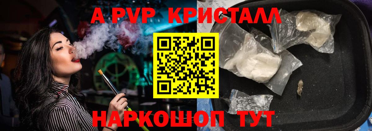 Alfa_PVP СК КРИС  Alpha-PVP СК КРИС  A PVP крисы CK  Вход с VPN  Alfa_PVP  Гуково 