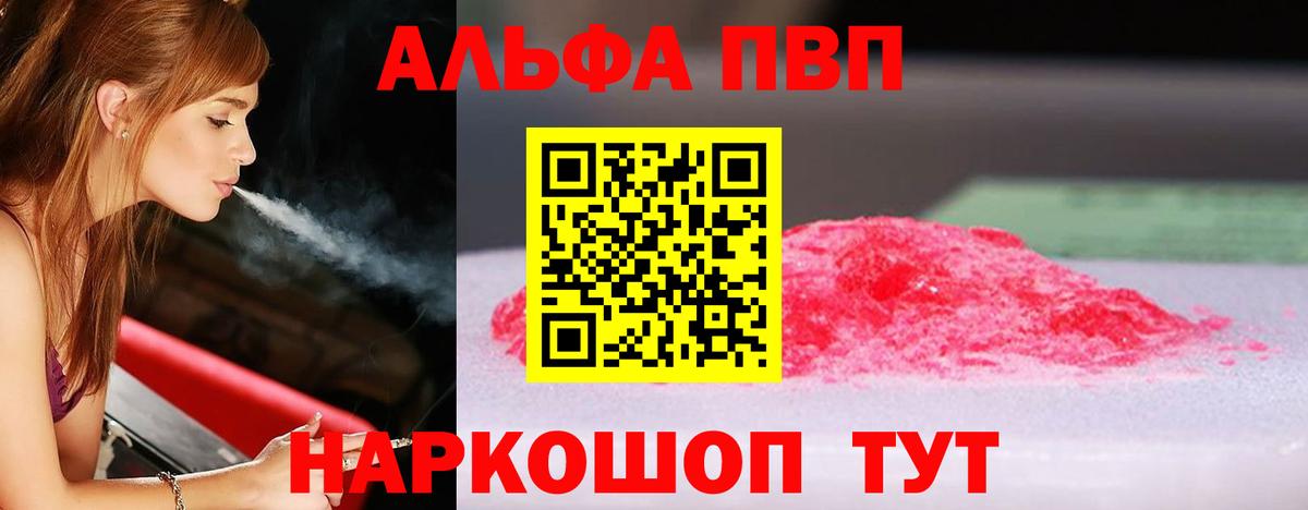 A-PVP крисы CK Гуково