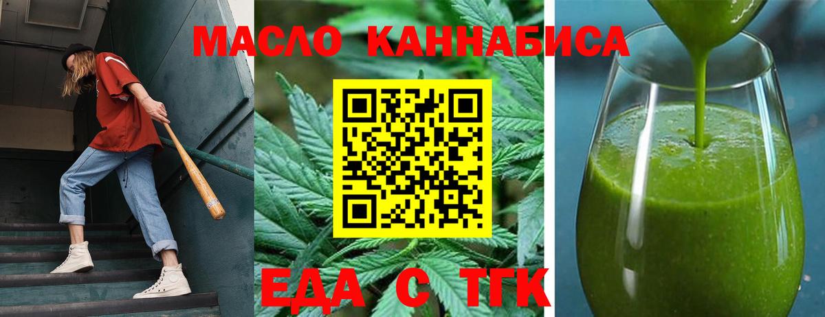 Гуково  Печенье с ТГК марихуана  Вход с VPN 