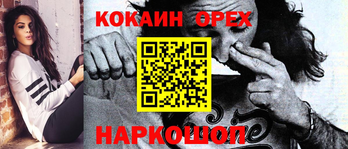 Cocaine Fish Scale Гуково