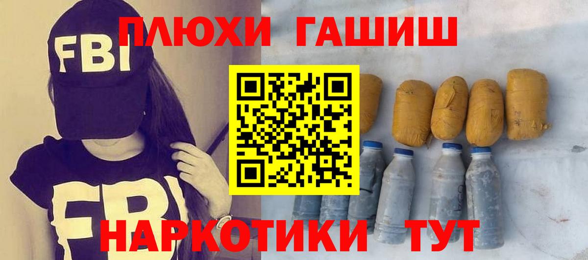 Гуково  Гашиш Cannabis  ГАШИШ  Вход с VPN  ГАШИШ убойный 