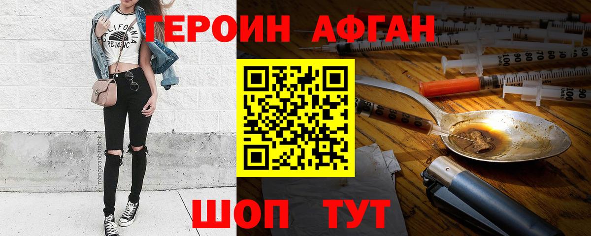 Героин гречка  Героин  Гуково  Вход с VPN 