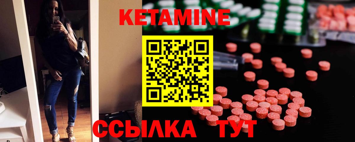 Кетамин VHQ  Вход с VPN  Гуково  Кетамин ketamine 