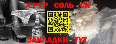 мяу мяу кристалл Лесосибирск