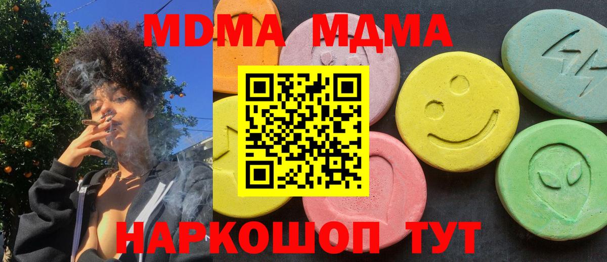 MDMA crystal  МДМА VHQ  МДМА  Гуково  Вход с VPN 
