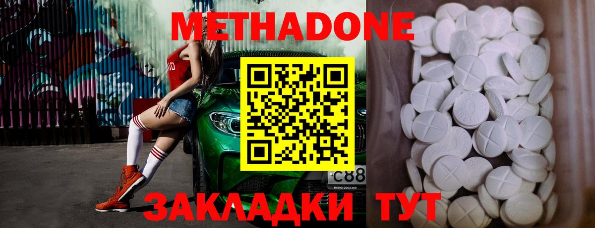 Метадон белоснежный  МЕТАДОН methadone  omg ONION  Вход с VPN  Гуково 