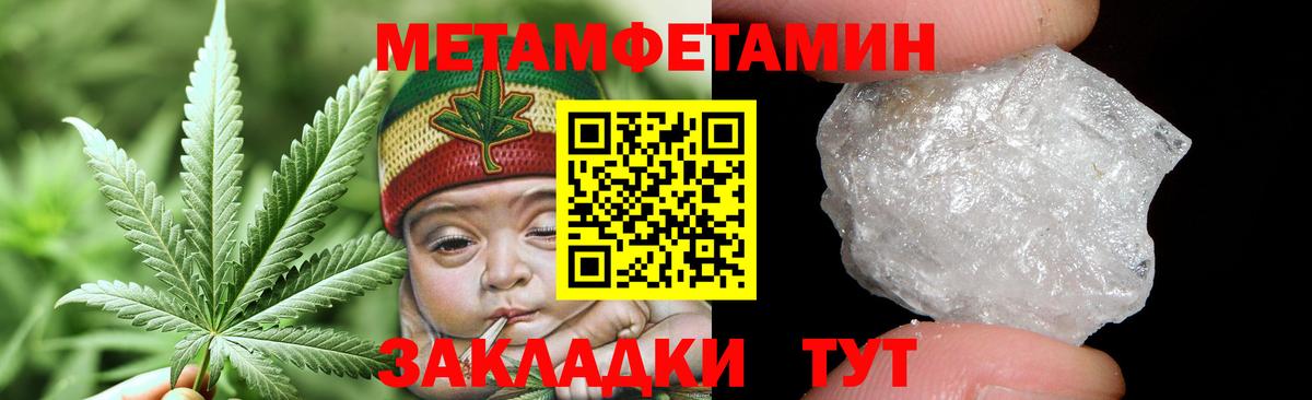 Первитин витя  Вход с VPN  МЕТАМФЕТАМИН  Гуково  Первитин витя 
