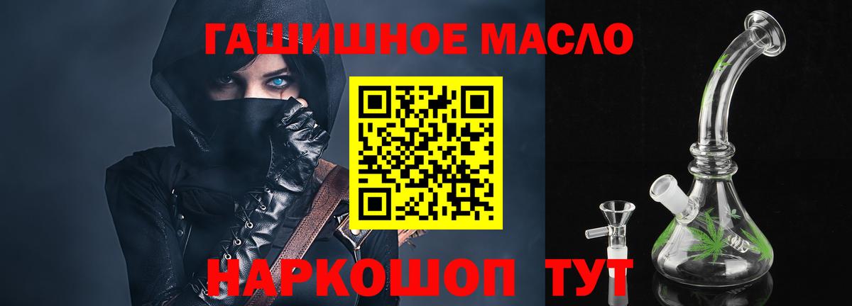 Гуково  Дистиллят ТГК концентрат  Вход с VPN  Дистиллят ТГК жижа 